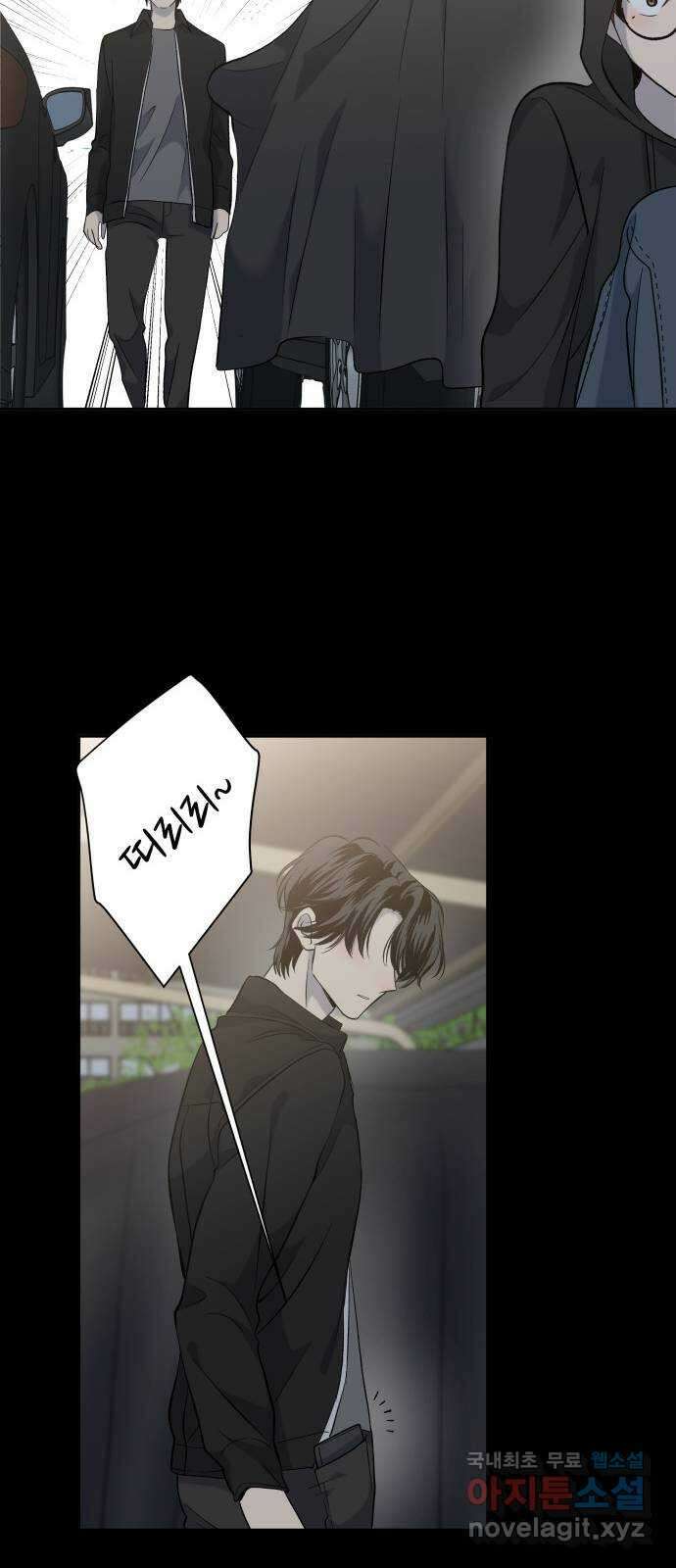 윗집 그 남자 20화 9