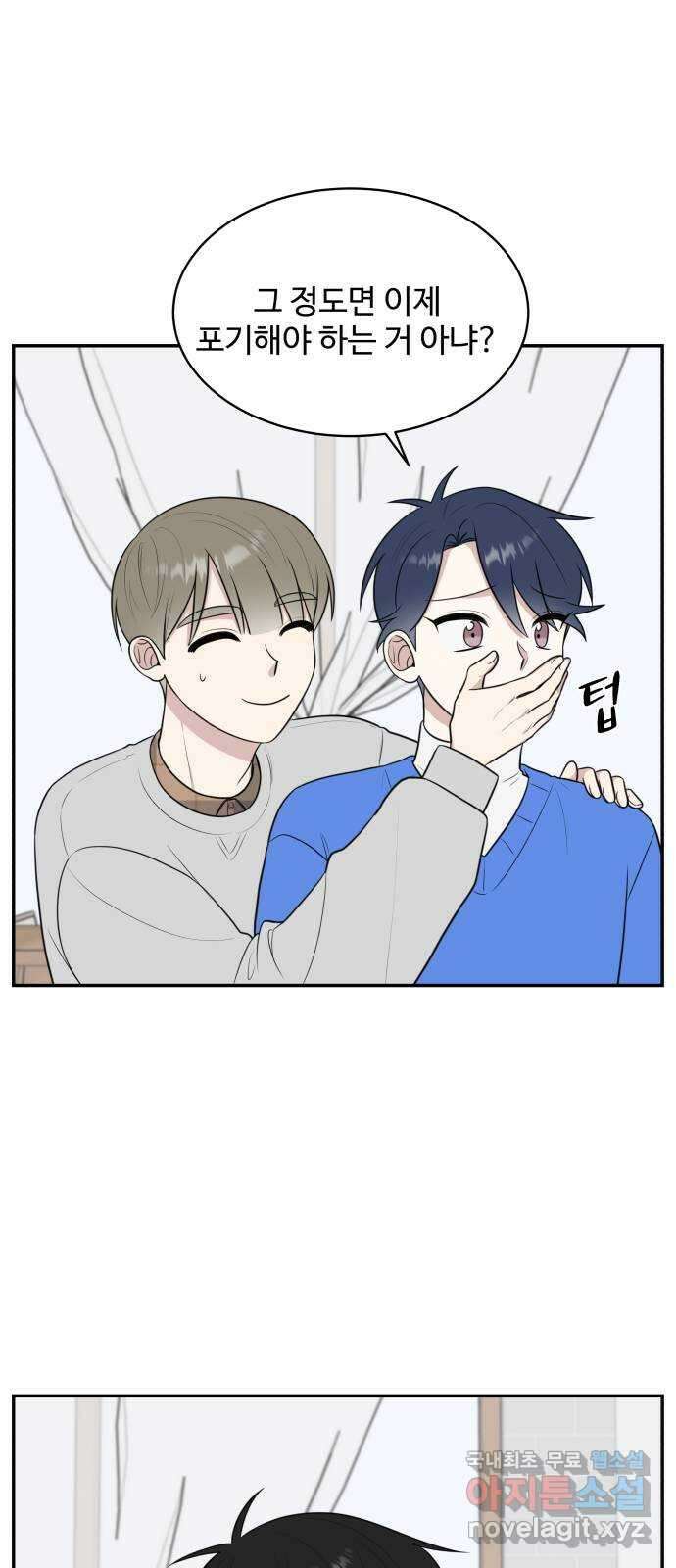 짝사랑의 마침표 마지막화 3
