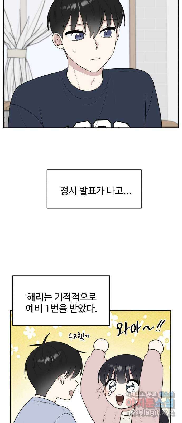 짝사랑의 마침표 마지막화 4
