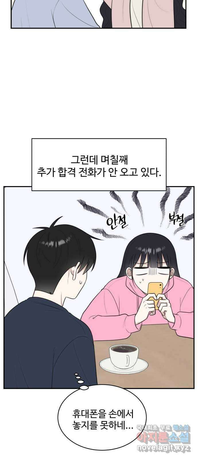 짝사랑의 마침표 마지막화 5