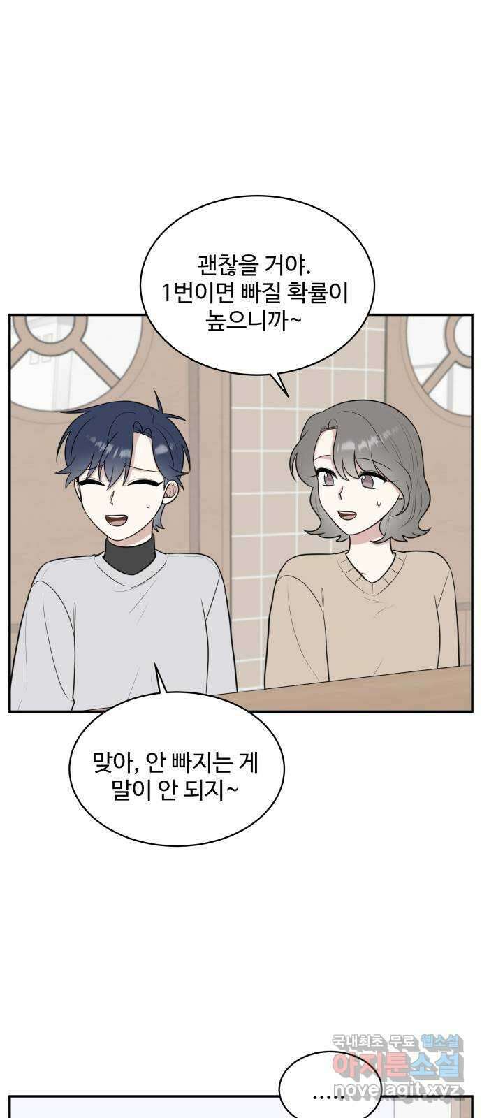 짝사랑의 마침표 마지막화 7