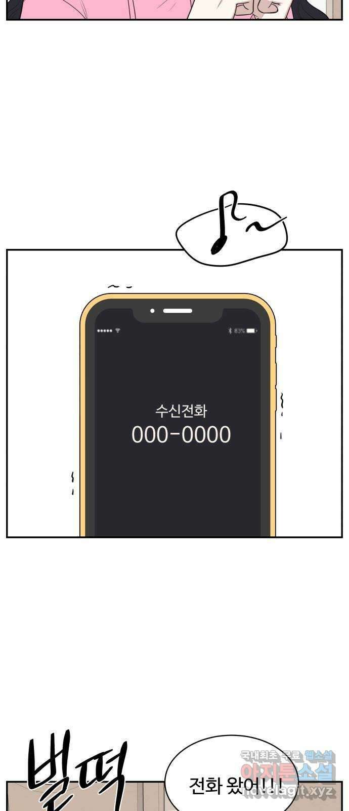 짝사랑의 마침표 마지막화 9