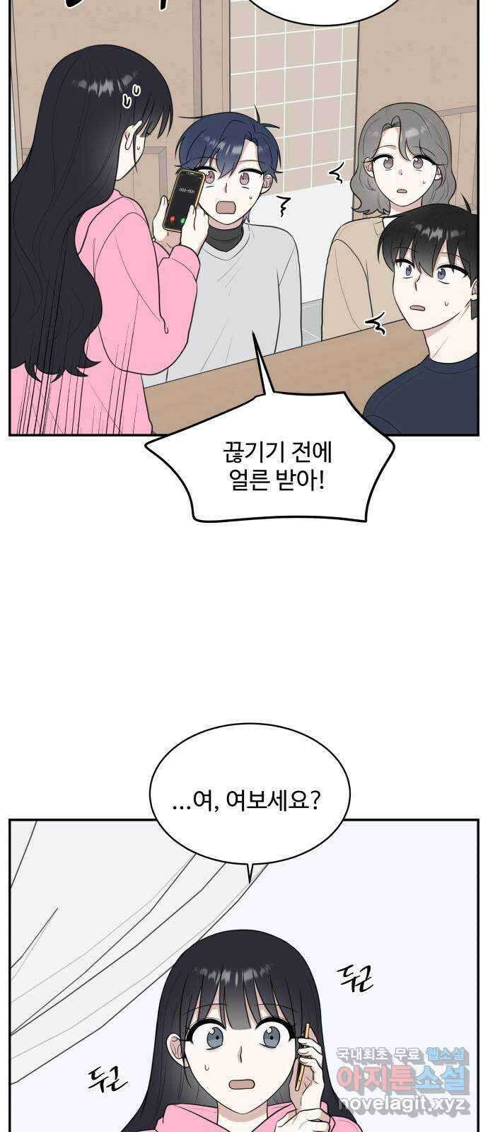 짝사랑의 마침표 마지막화 10