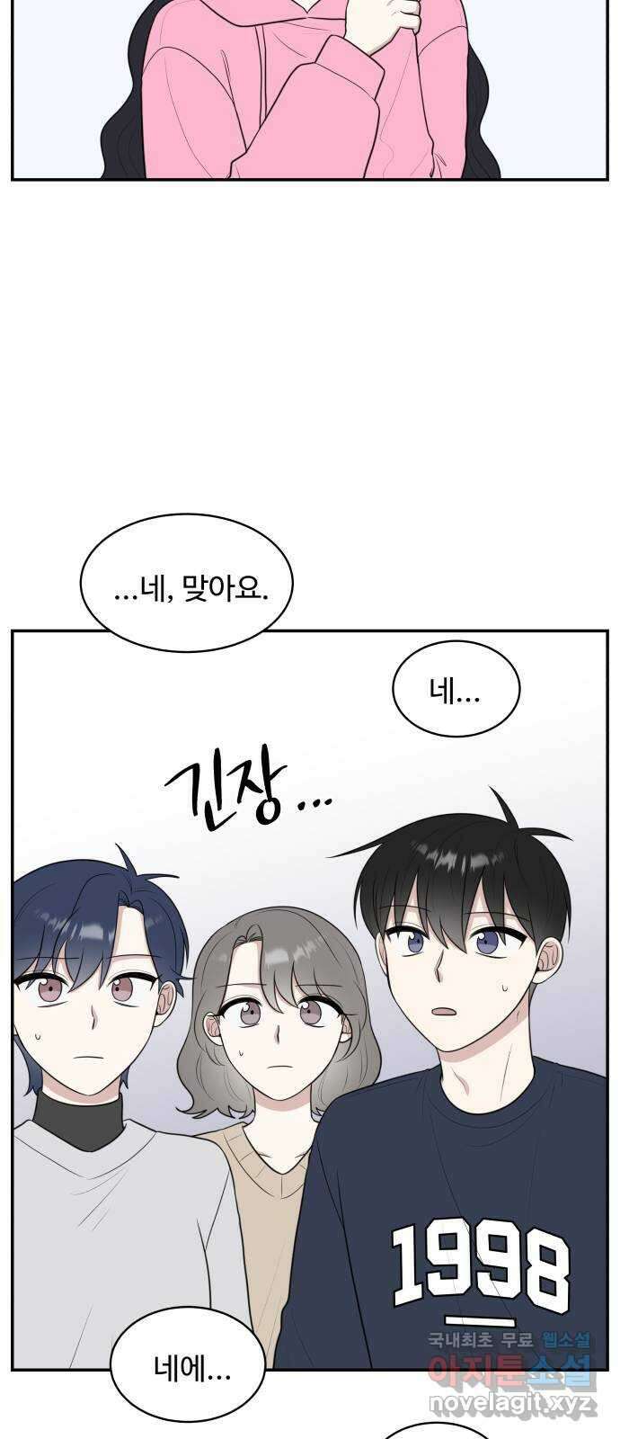 짝사랑의 마침표 마지막화 11