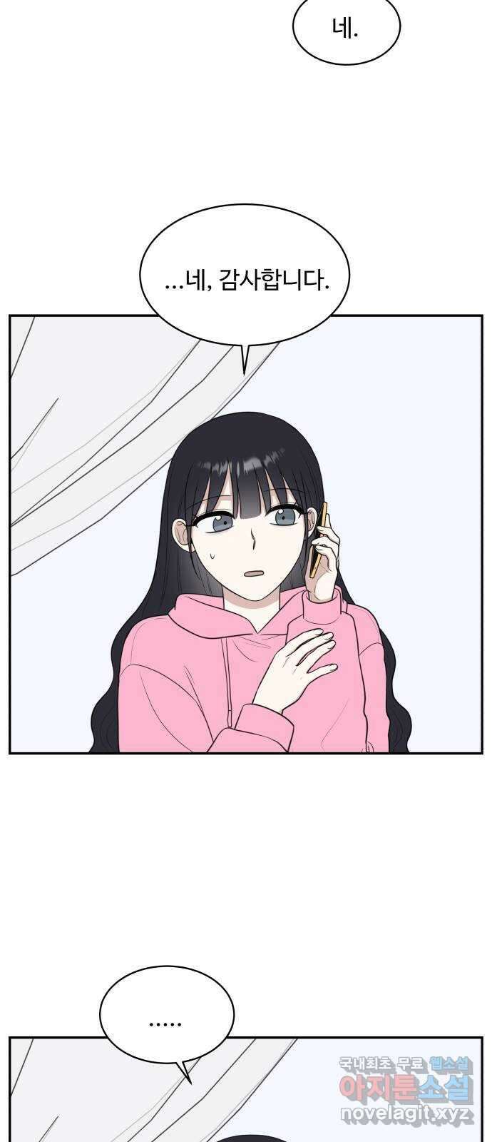 짝사랑의 마침표 마지막화 12