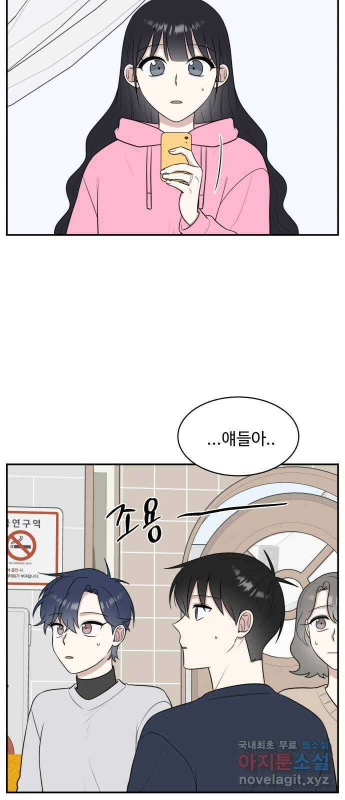 짝사랑의 마침표 마지막화 13