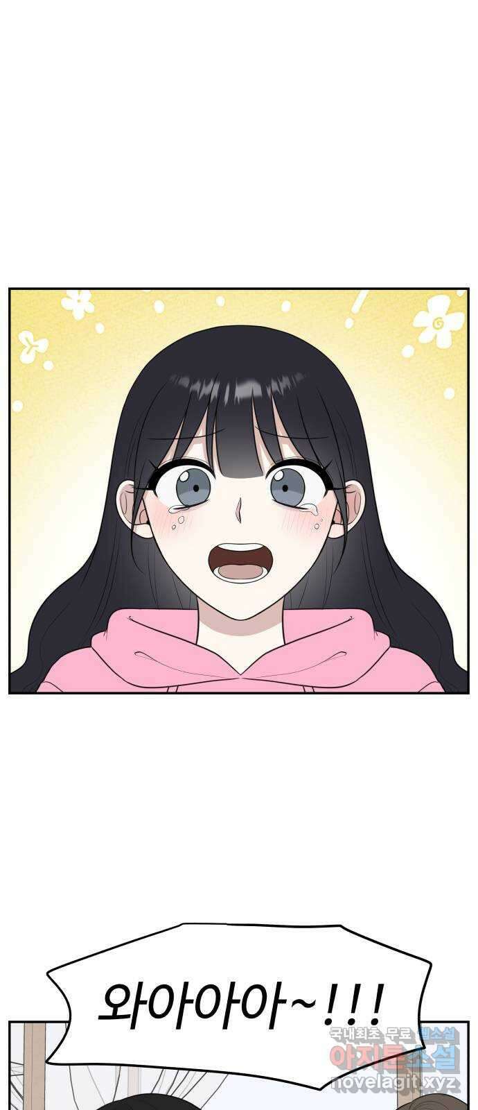 짝사랑의 마침표 마지막화 14
