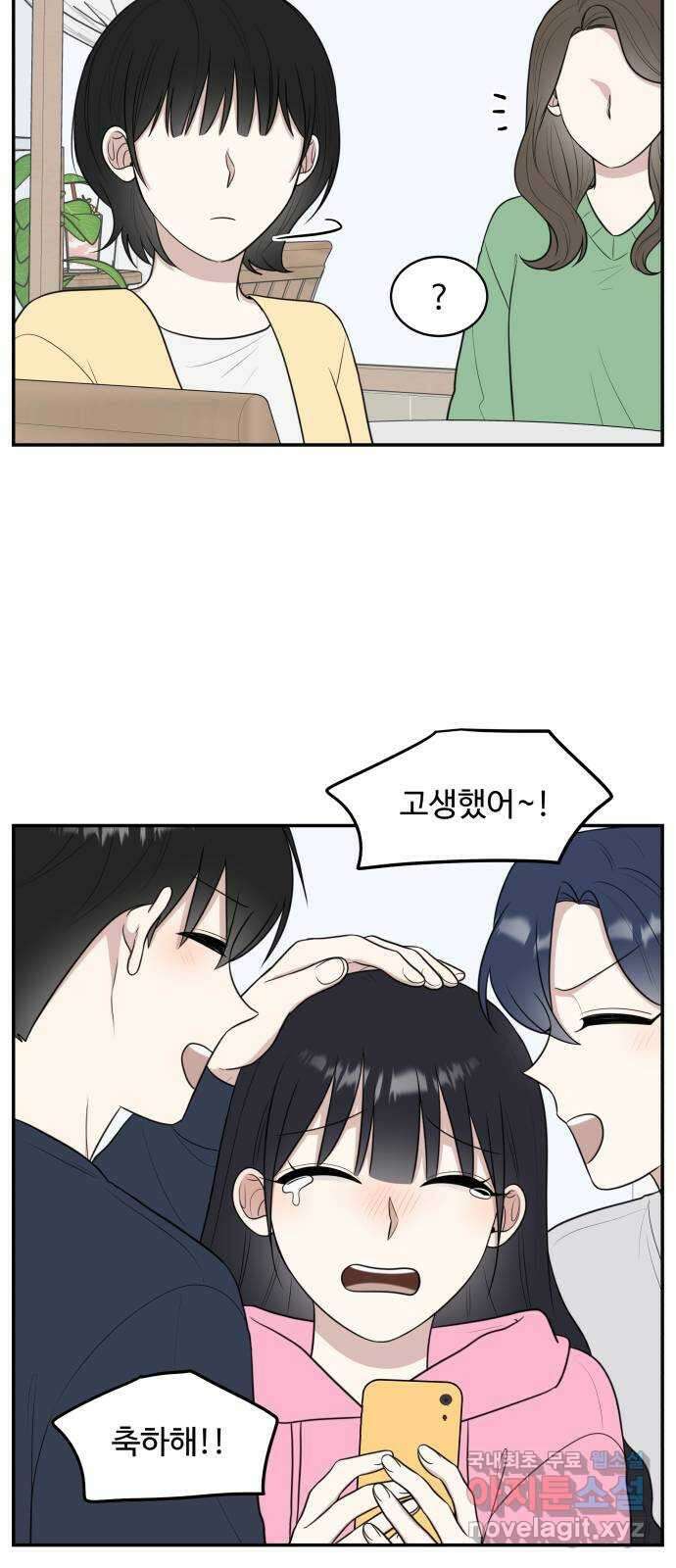 짝사랑의 마침표 마지막화 15