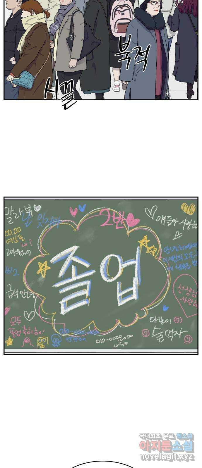 짝사랑의 마침표 마지막화 18