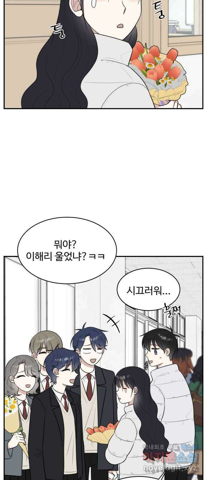 짝사랑의 마침표 마지막화 20