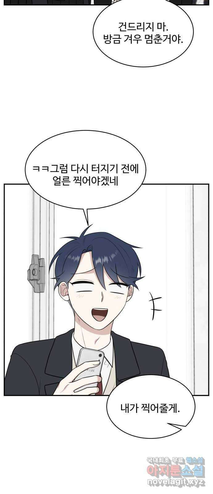 짝사랑의 마침표 마지막화 21