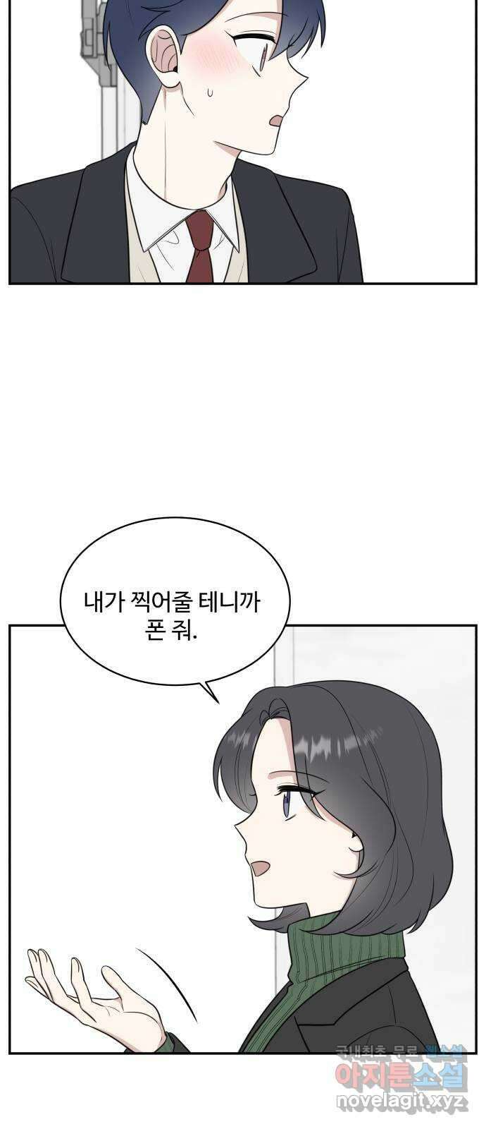 짝사랑의 마침표 마지막화 23