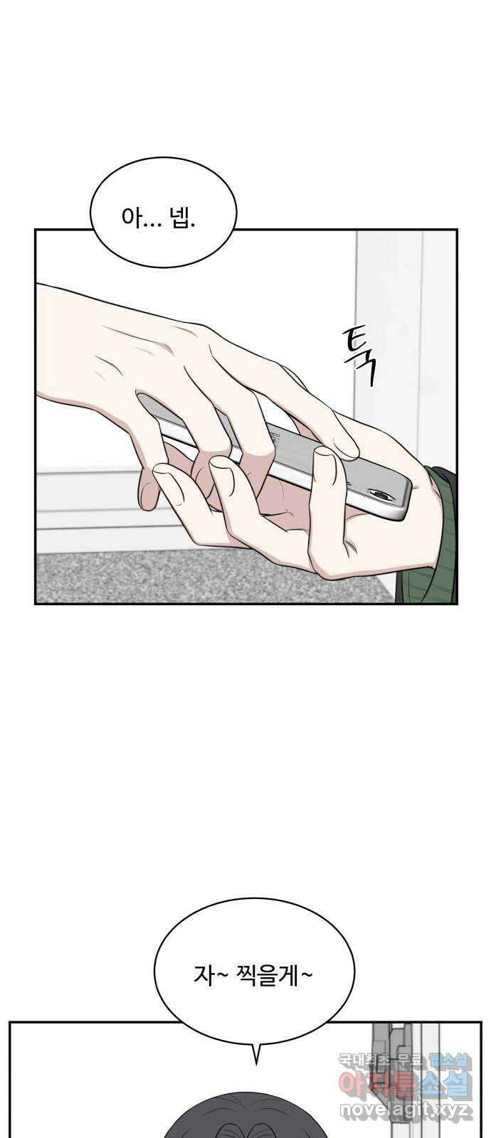짝사랑의 마침표 마지막화 24