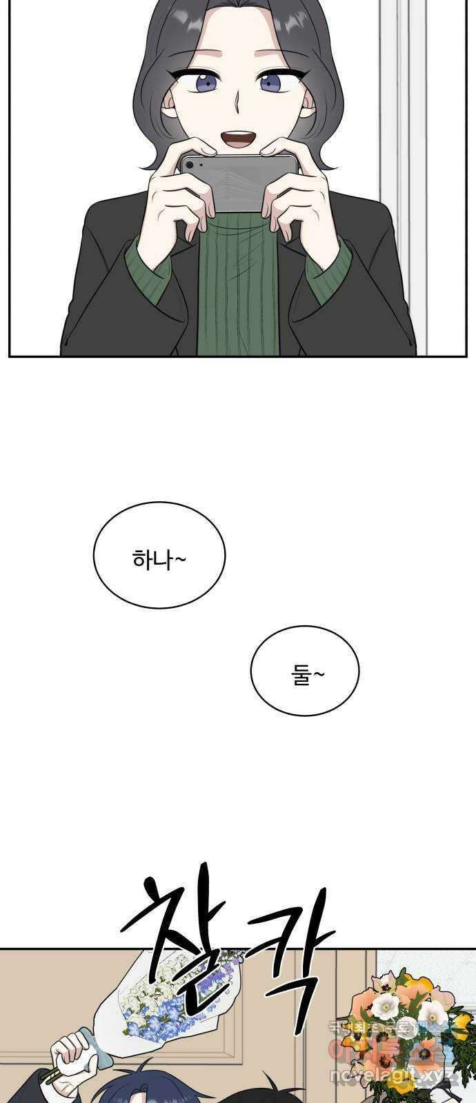 짝사랑의 마침표 마지막화 25
