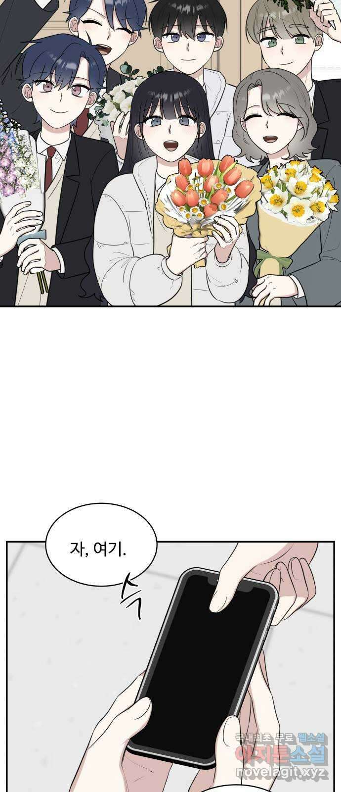 짝사랑의 마침표 마지막화 26