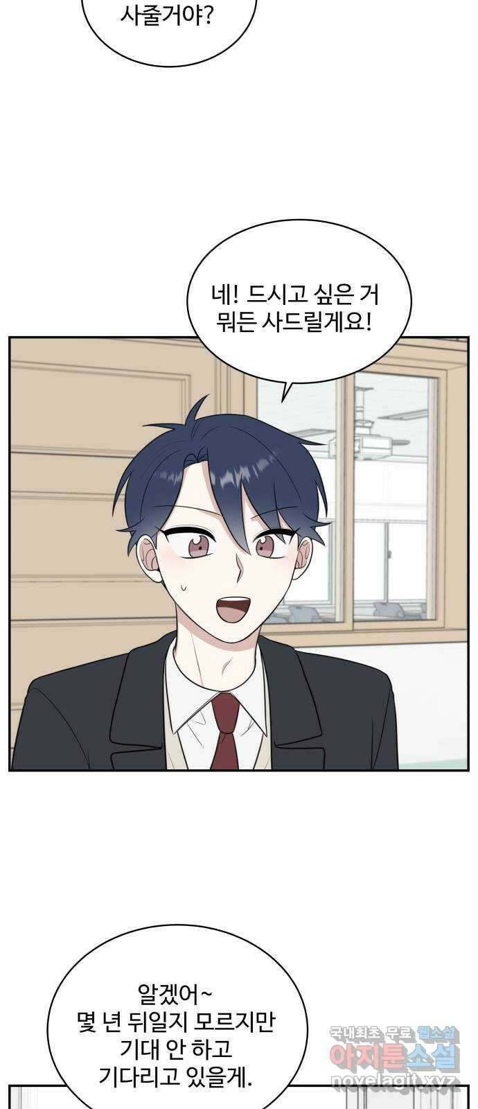 짝사랑의 마침표 마지막화 30