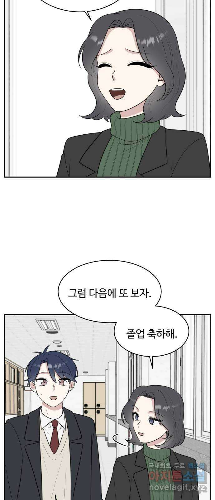 짝사랑의 마침표 마지막화 31