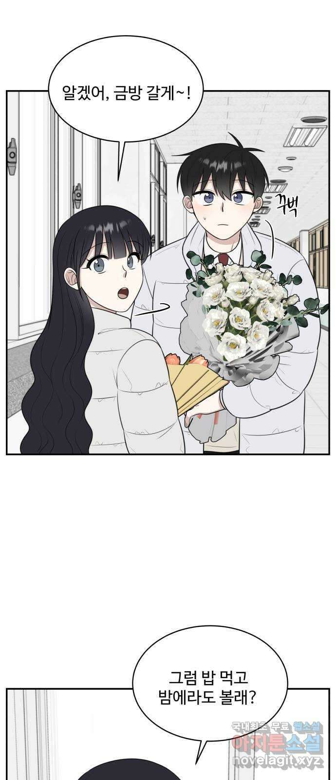 짝사랑의 마침표 마지막화 36