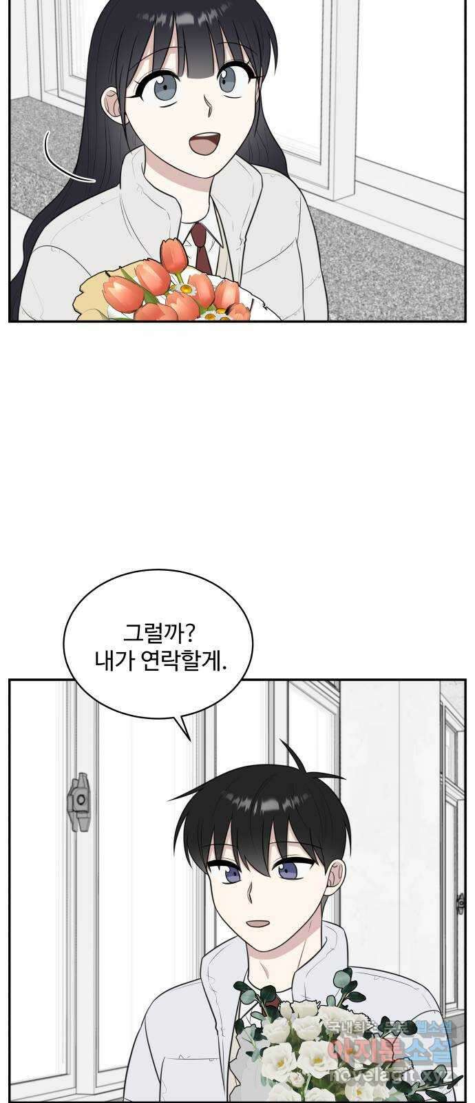 짝사랑의 마침표 마지막화 37