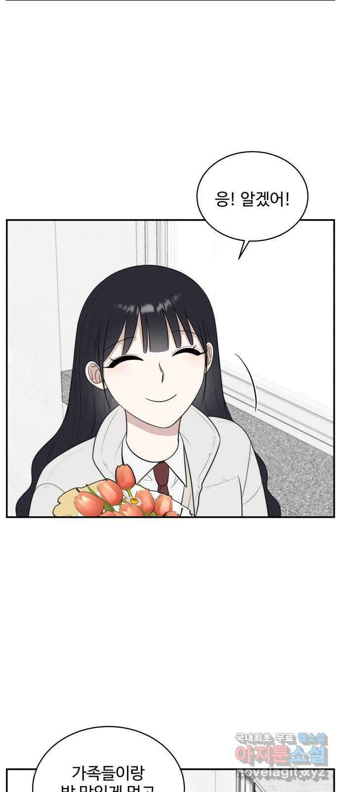 짝사랑의 마침표 마지막화 38