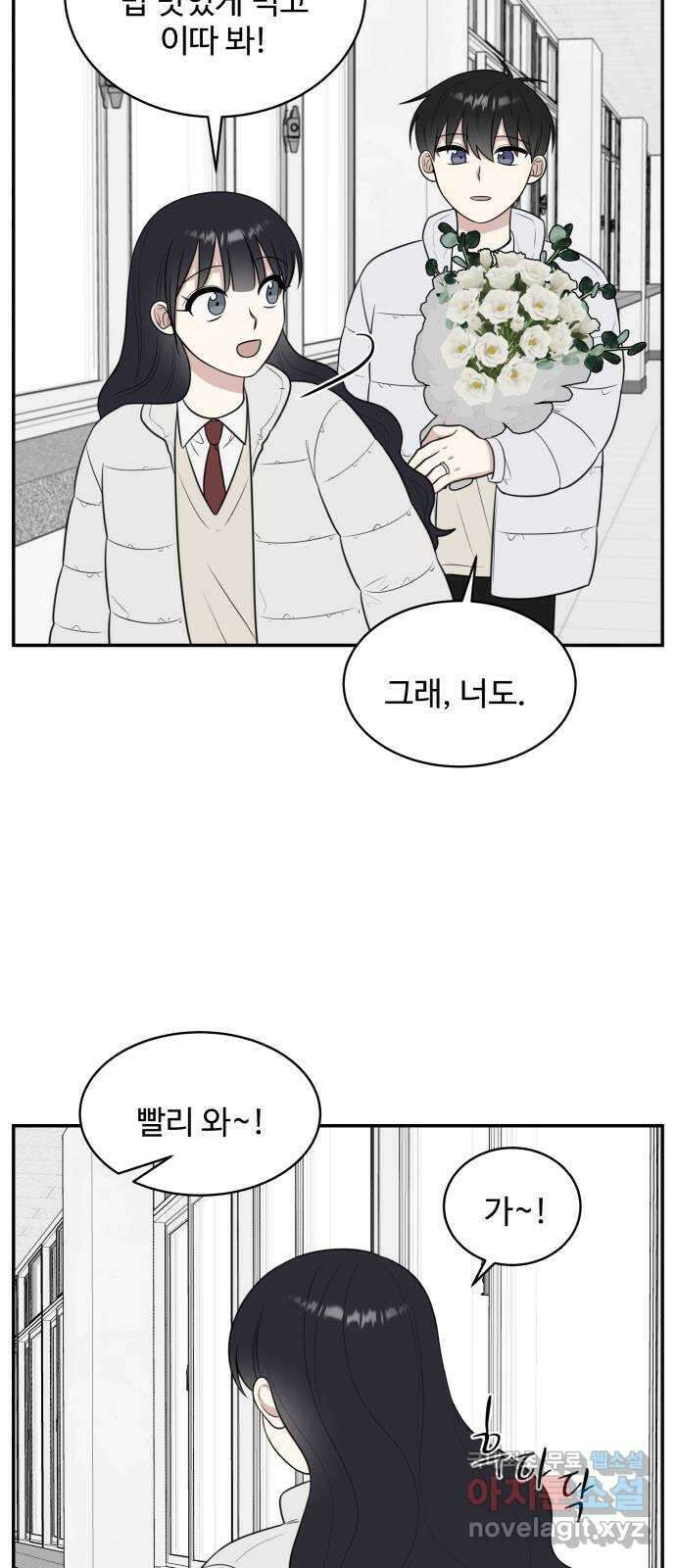 짝사랑의 마침표 마지막화 39
