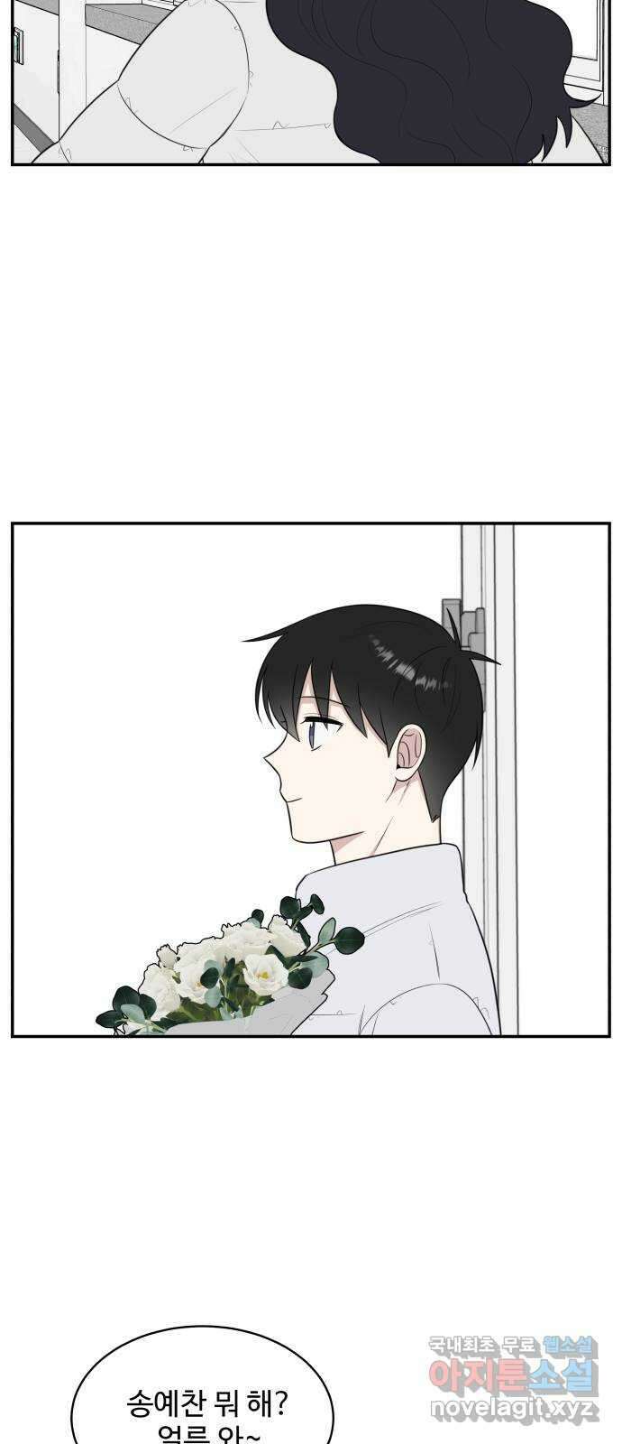 짝사랑의 마침표 마지막화 40