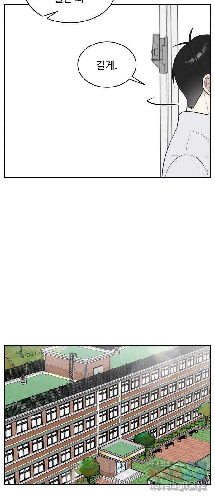 짝사랑의 마침표 마지막화 41