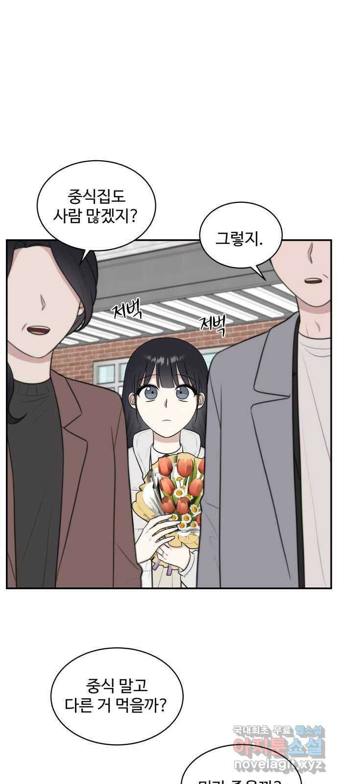 짝사랑의 마침표 마지막화 42