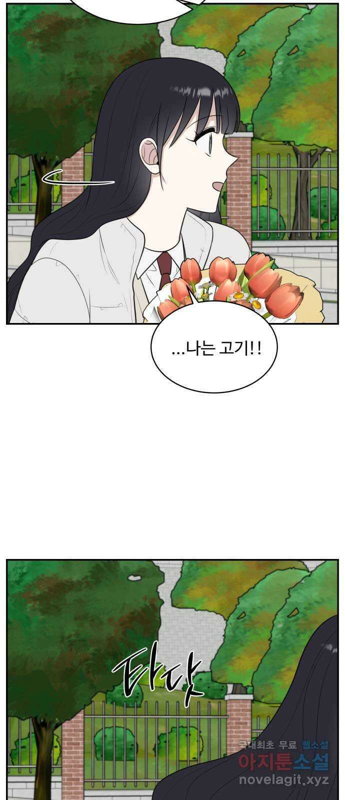 짝사랑의 마침표 마지막화 45