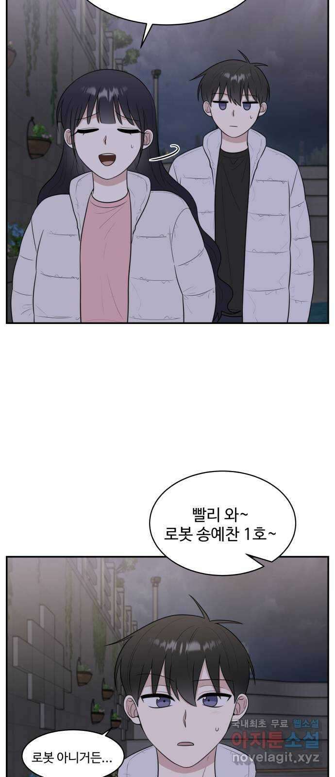 짝사랑의 마침표 마지막화 55