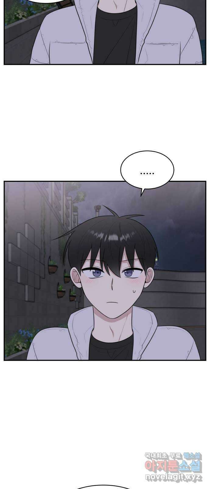 짝사랑의 마침표 마지막화 56