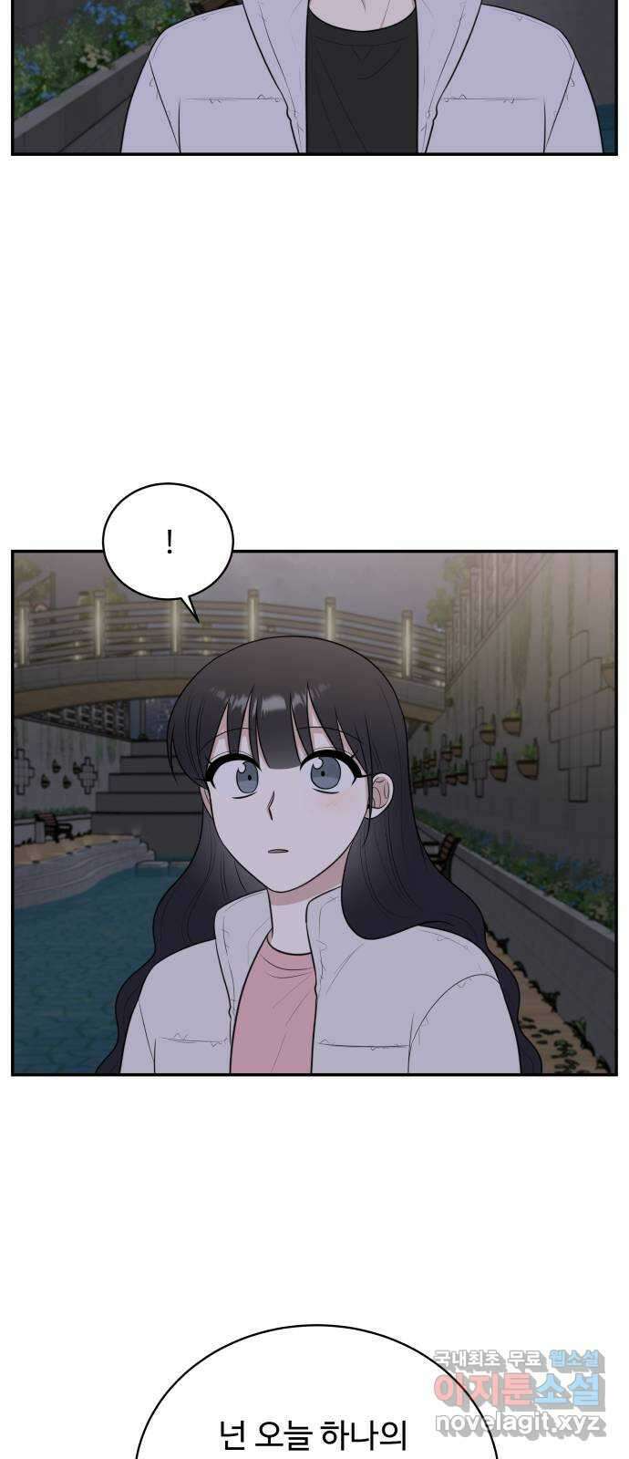 짝사랑의 마침표 마지막화 59