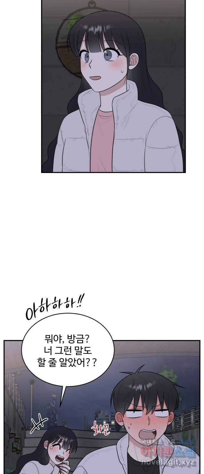 짝사랑의 마침표 마지막화 68