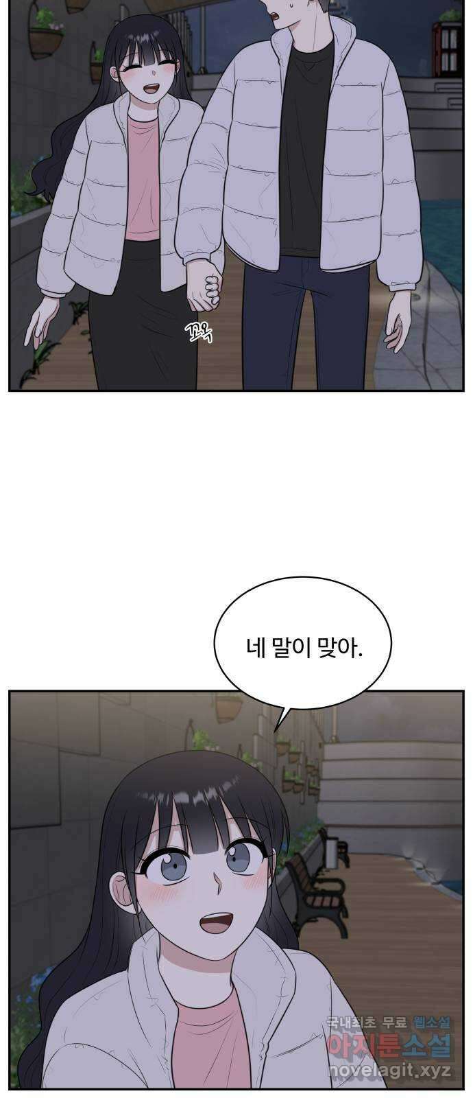 짝사랑의 마침표 마지막화 71