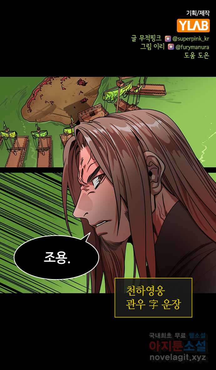 삼국지톡 이릉대전_10.아빠가 된 제갈량 1