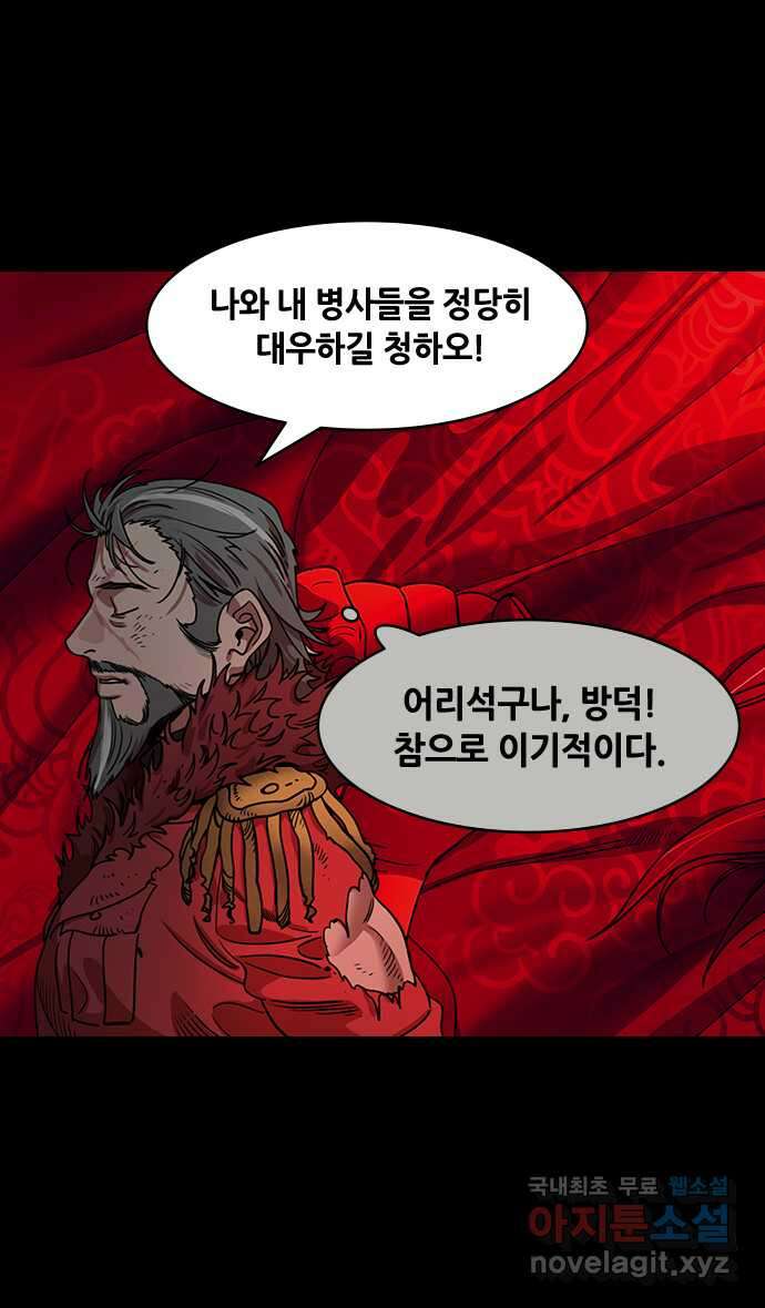 삼국지톡 이릉대전_10.아빠가 된 제갈량 5