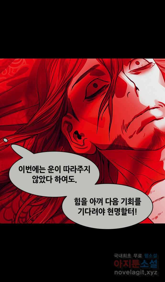 삼국지톡 이릉대전_10.아빠가 된 제갈량 6