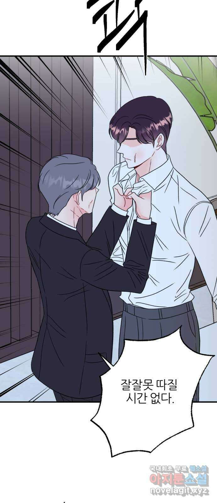 로맨스가 가능해? 42화 9