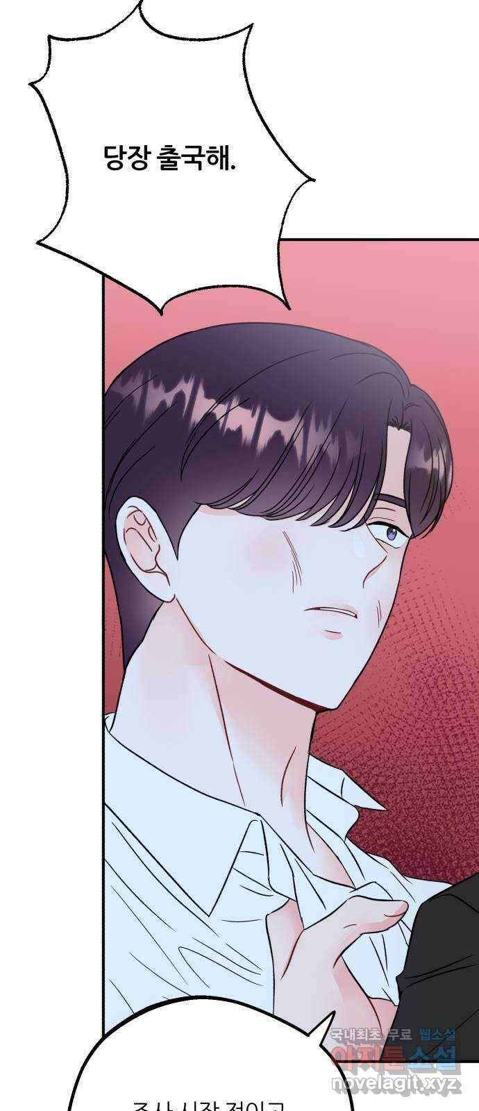 로맨스가 가능해? 42화 10