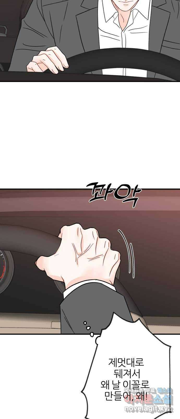 로맨스가 가능해? 42화 14