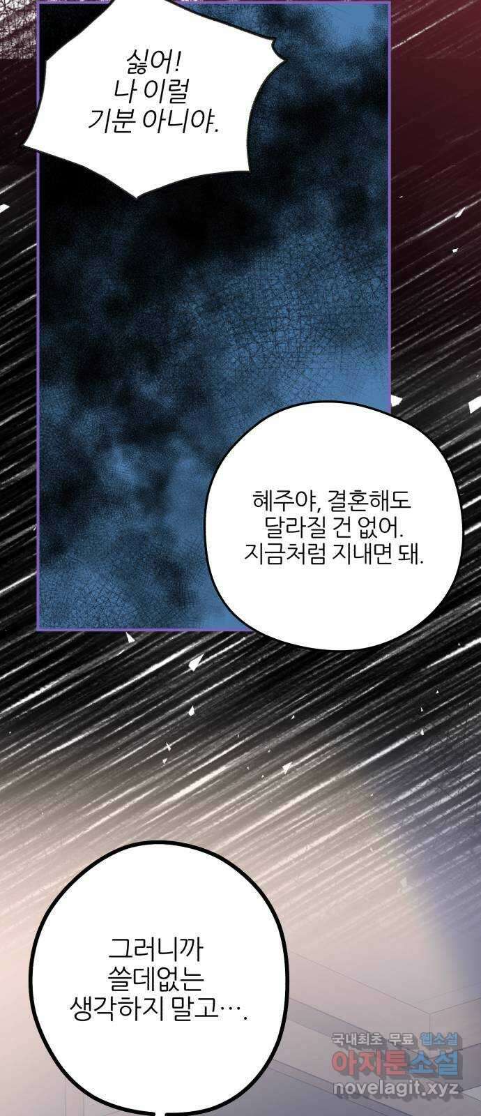 로맨스가 가능해? 42화 23