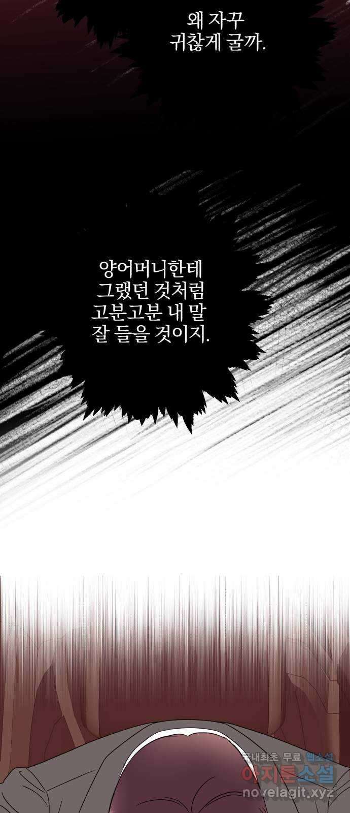 로맨스가 가능해? 42화 25