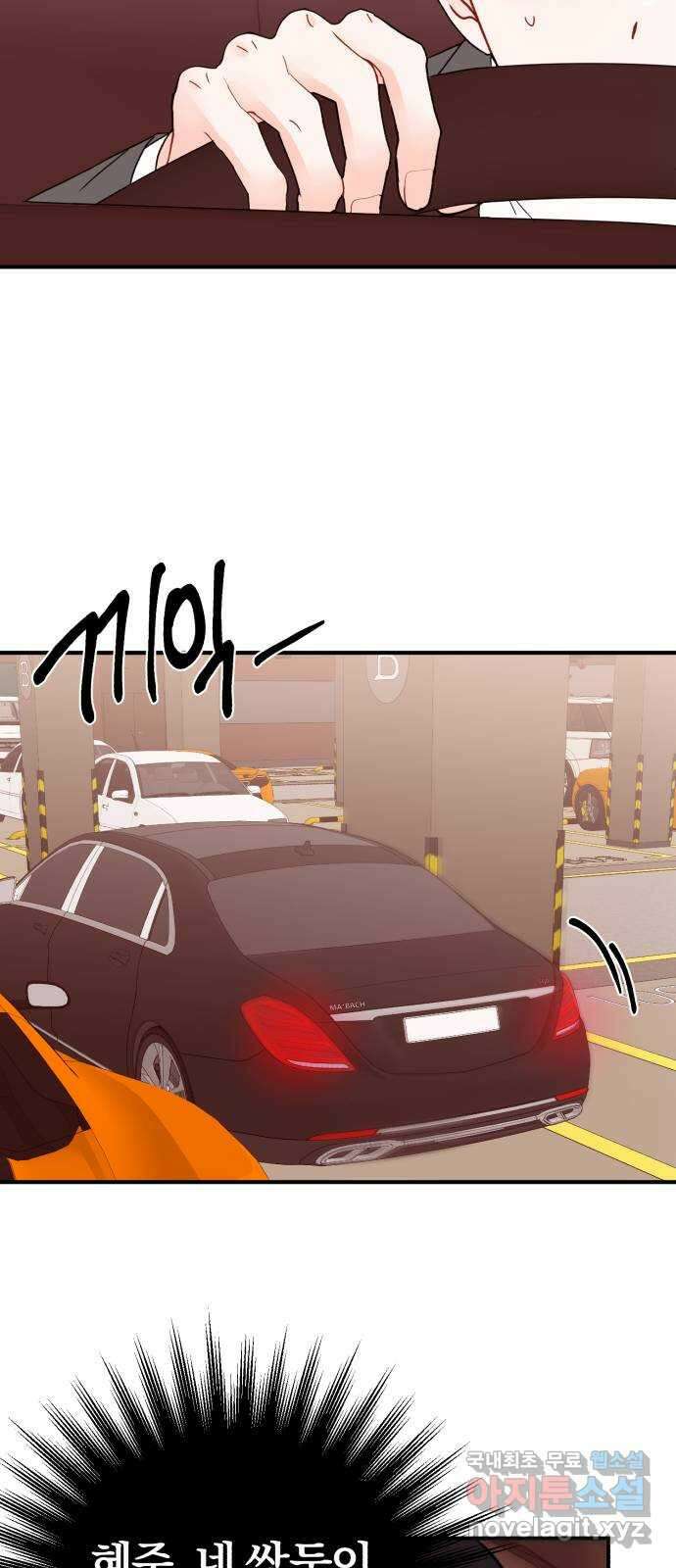 로맨스가 가능해? 42화 27