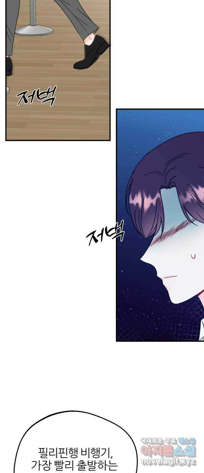 로맨스가 가능해? 42화 31