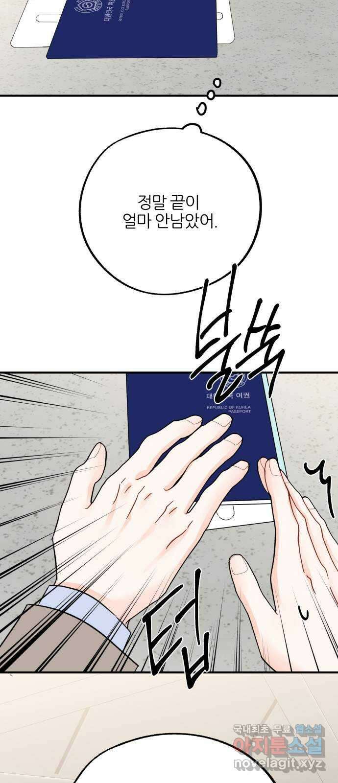 로맨스가 가능해? 42화 36