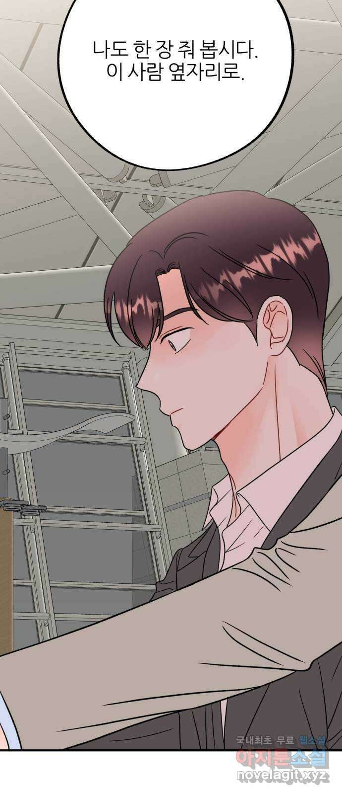 로맨스가 가능해? 42화 37