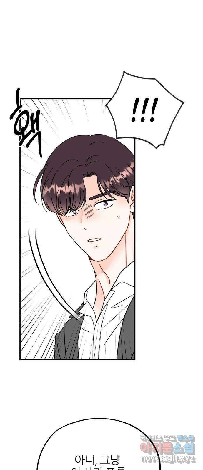 로맨스가 가능해? 42화 38