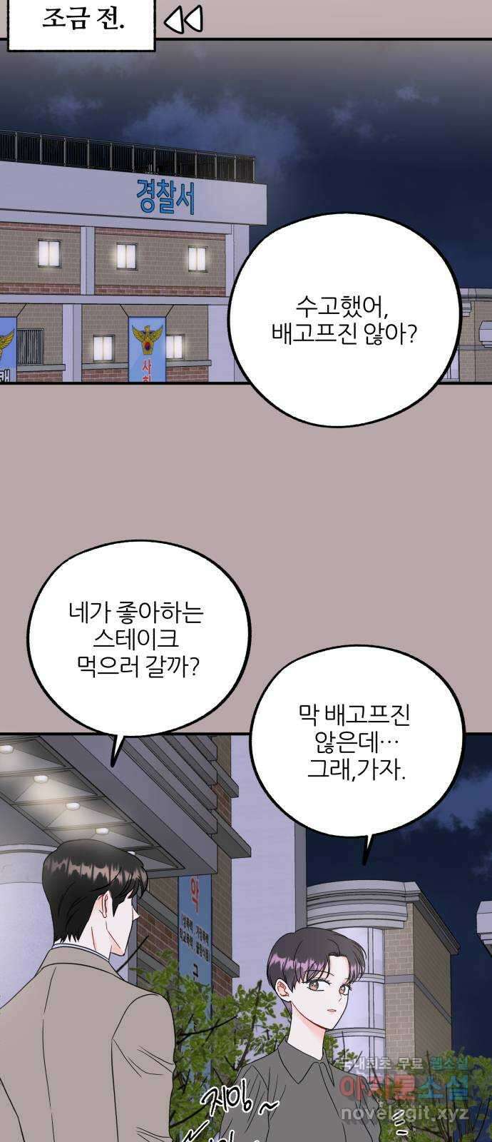 로맨스가 가능해? 42화 41
