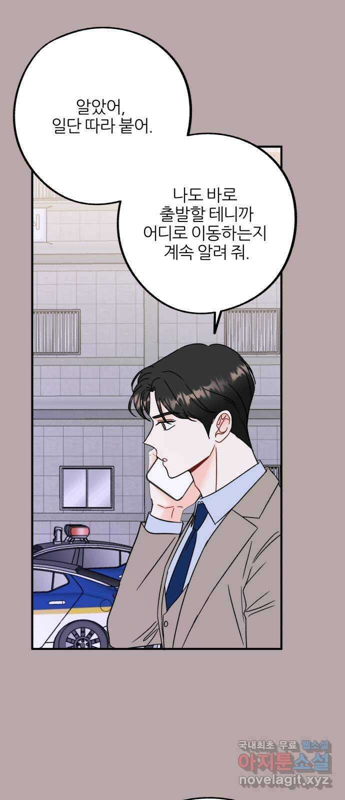 로맨스가 가능해? 42화 43