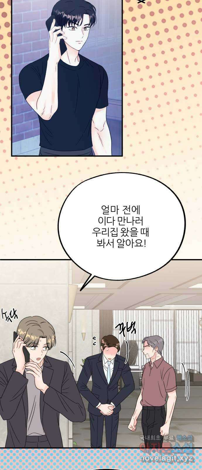 로맨스가 가능해? 42화 45